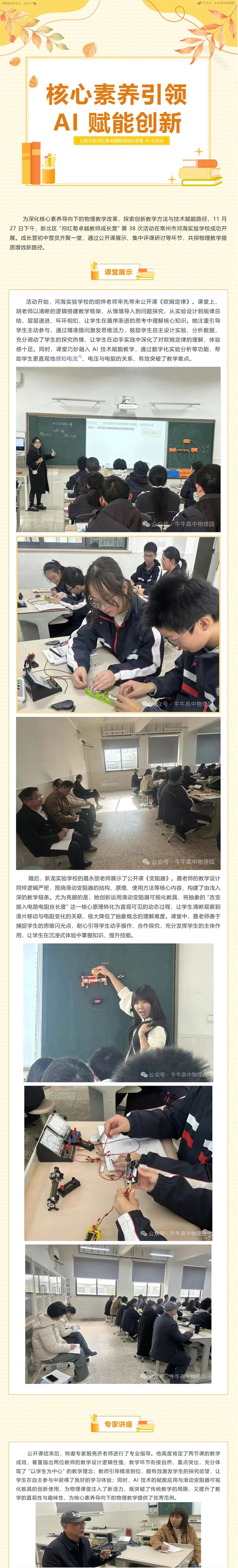38次活动.jpg