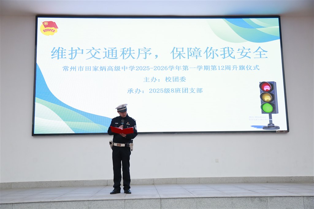 交通安全讲座1.jpg 交通安全讲座1.jpg