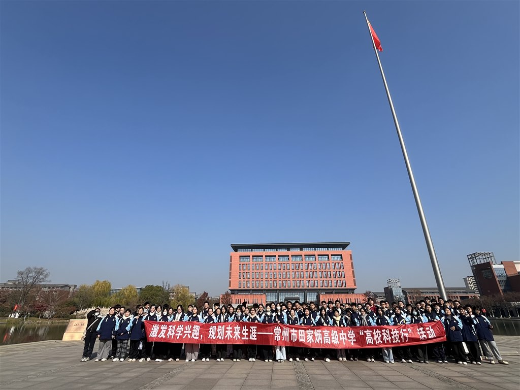 常工院合照.jpg 常工院合照.jpg