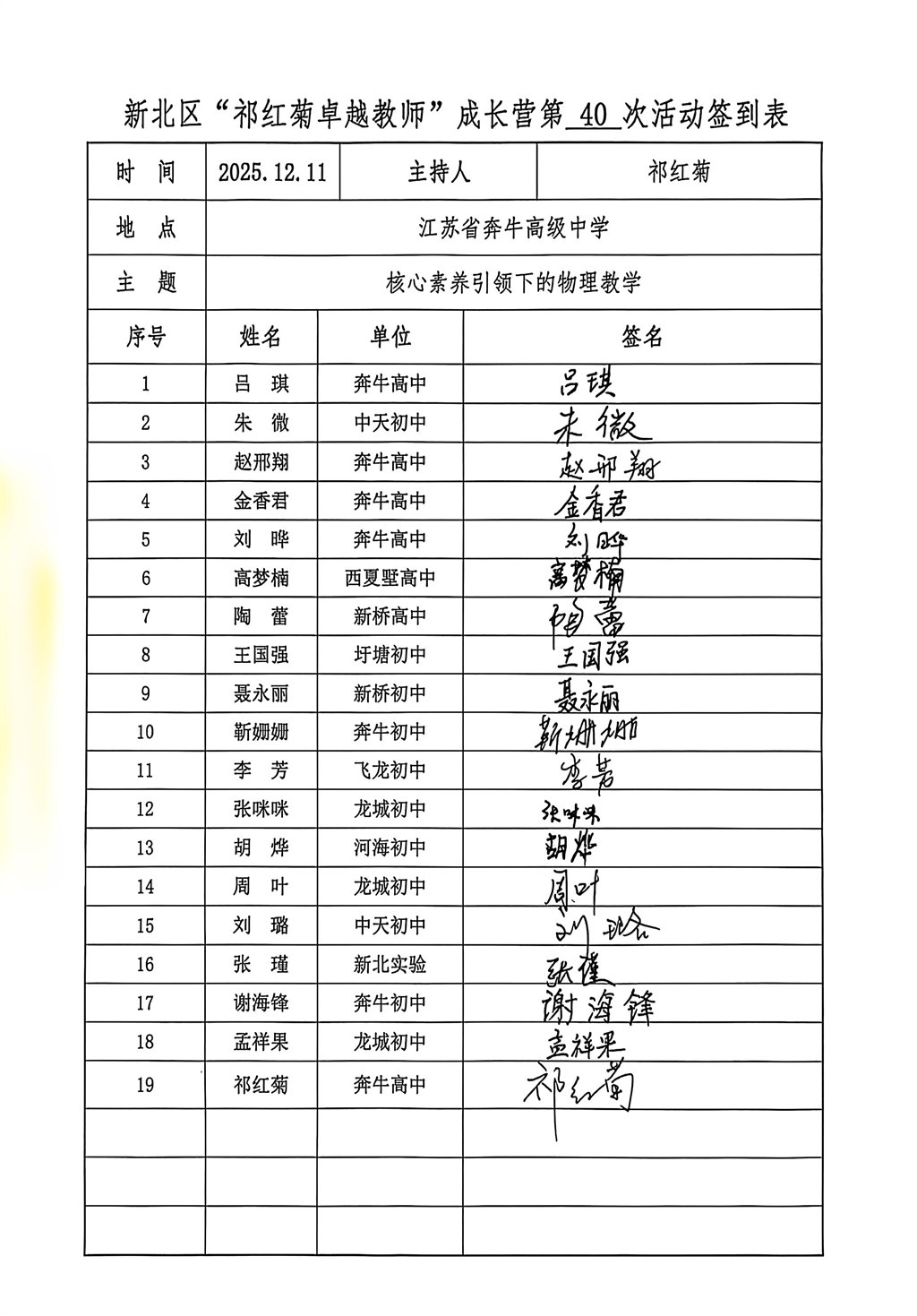 40次签到表(1).jpg