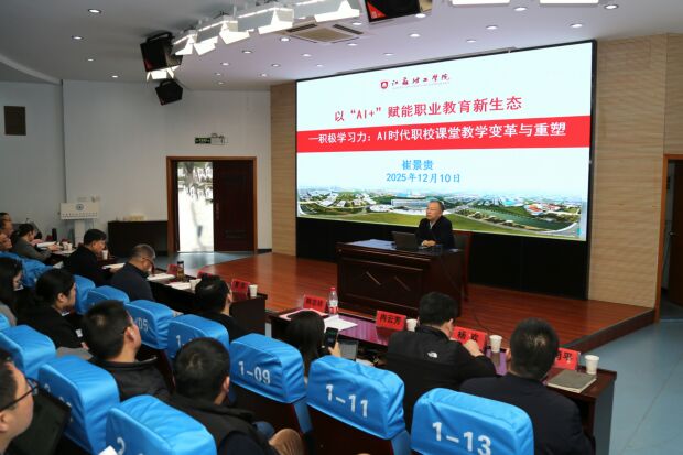 江苏理工学院崔景贵书记作报告.jpg 江苏理工学院崔景贵书记作报告.jpg