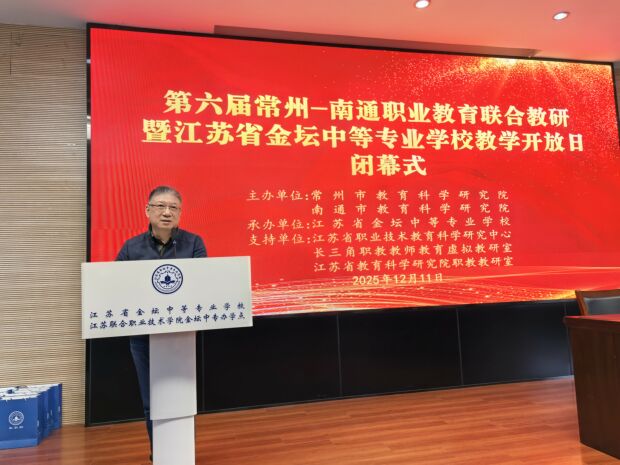 华东师范大学终身教授石伟平点评总结.jpg 华东师范大学终身教授石伟平点评总结.jpg