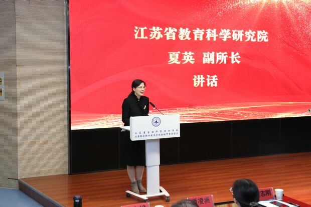 省教科夏英所长致辞.jpg 省教科夏英所长致辞.jpg