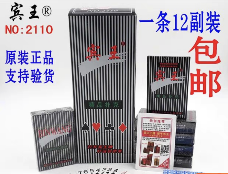 科技节 纸牌承重 01.png