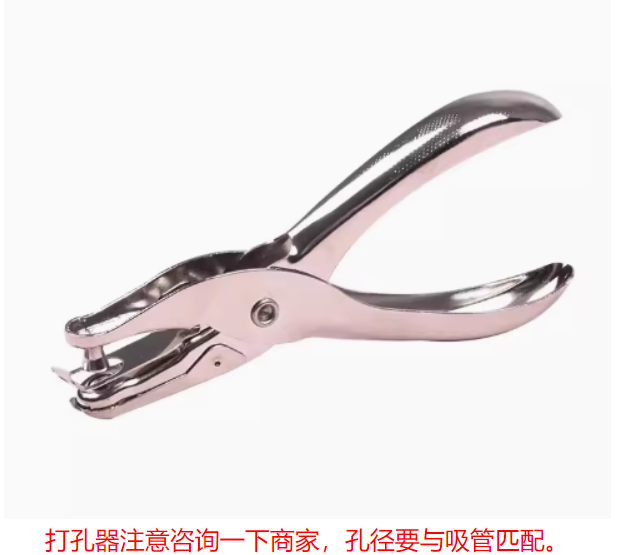 科技节 吸管结构 02.png