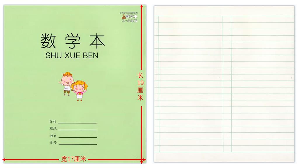 纸飞机用纸.png 纸飞机用纸.png