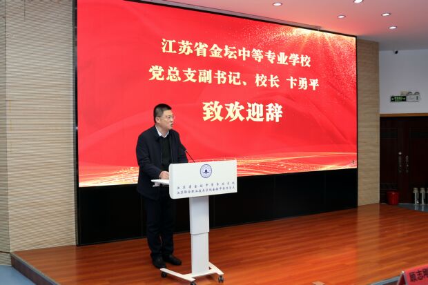 卞勇平校长致欢迎词.jpg 卞勇平校长致欢迎词.jpg