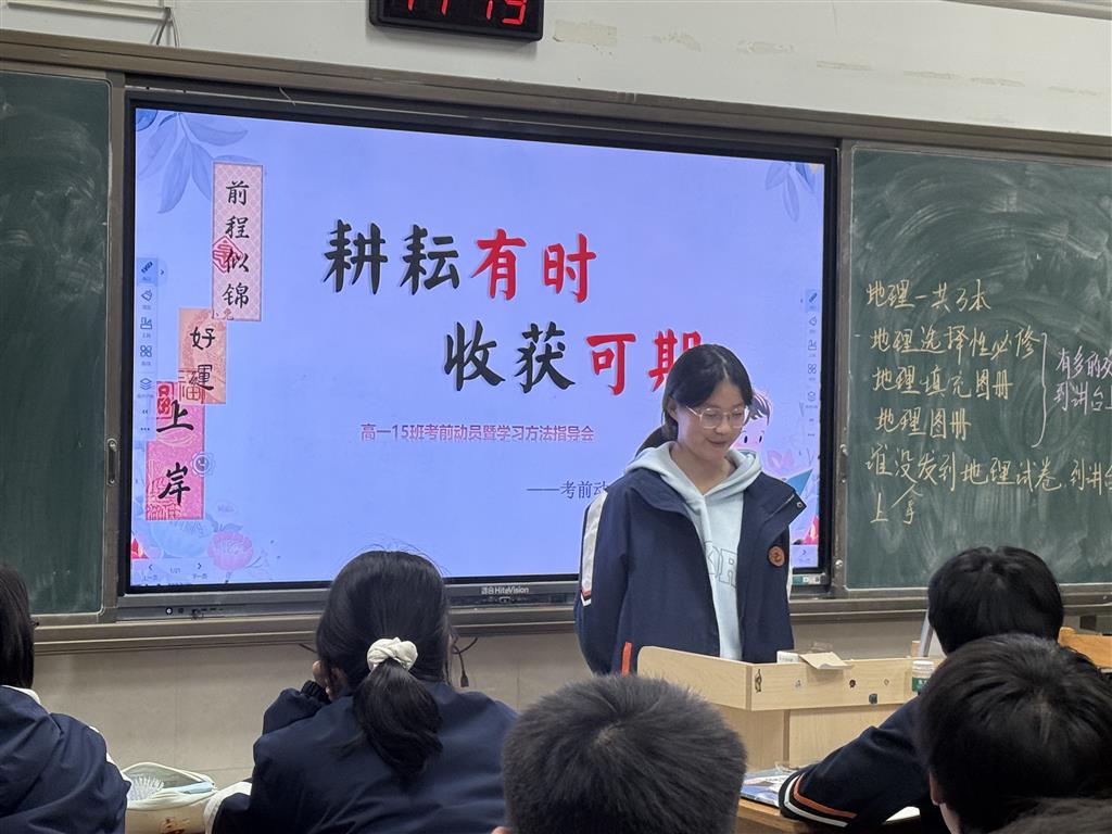 期中考前动员.png 期中考前动员.png