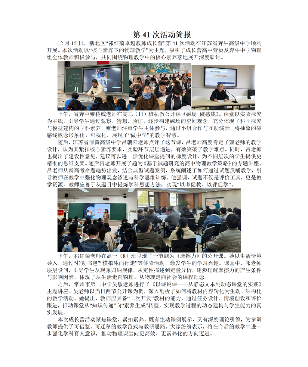 照片及报道_01.png