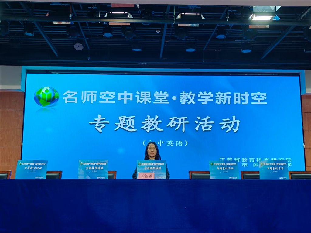 图六：丁佳燕老师.jpg