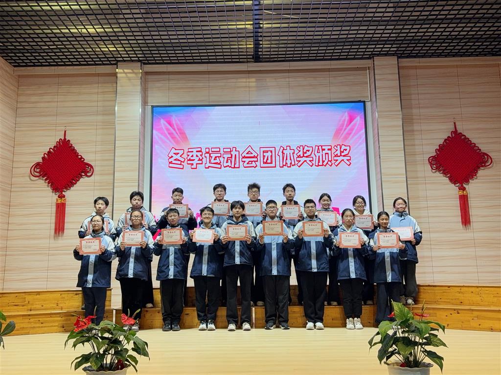 运动会团体奖.png