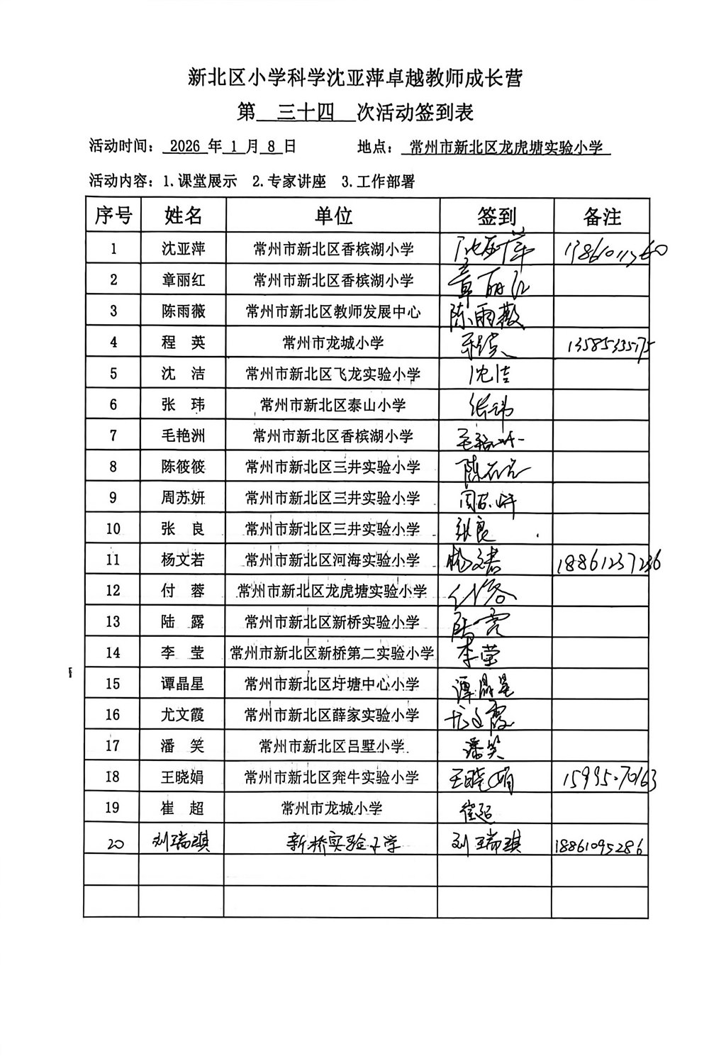 扫描全能王 2026-01-08 09.22.jpg