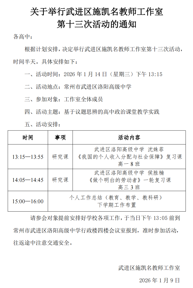 截屏2026-01-15 17.17.21.png
