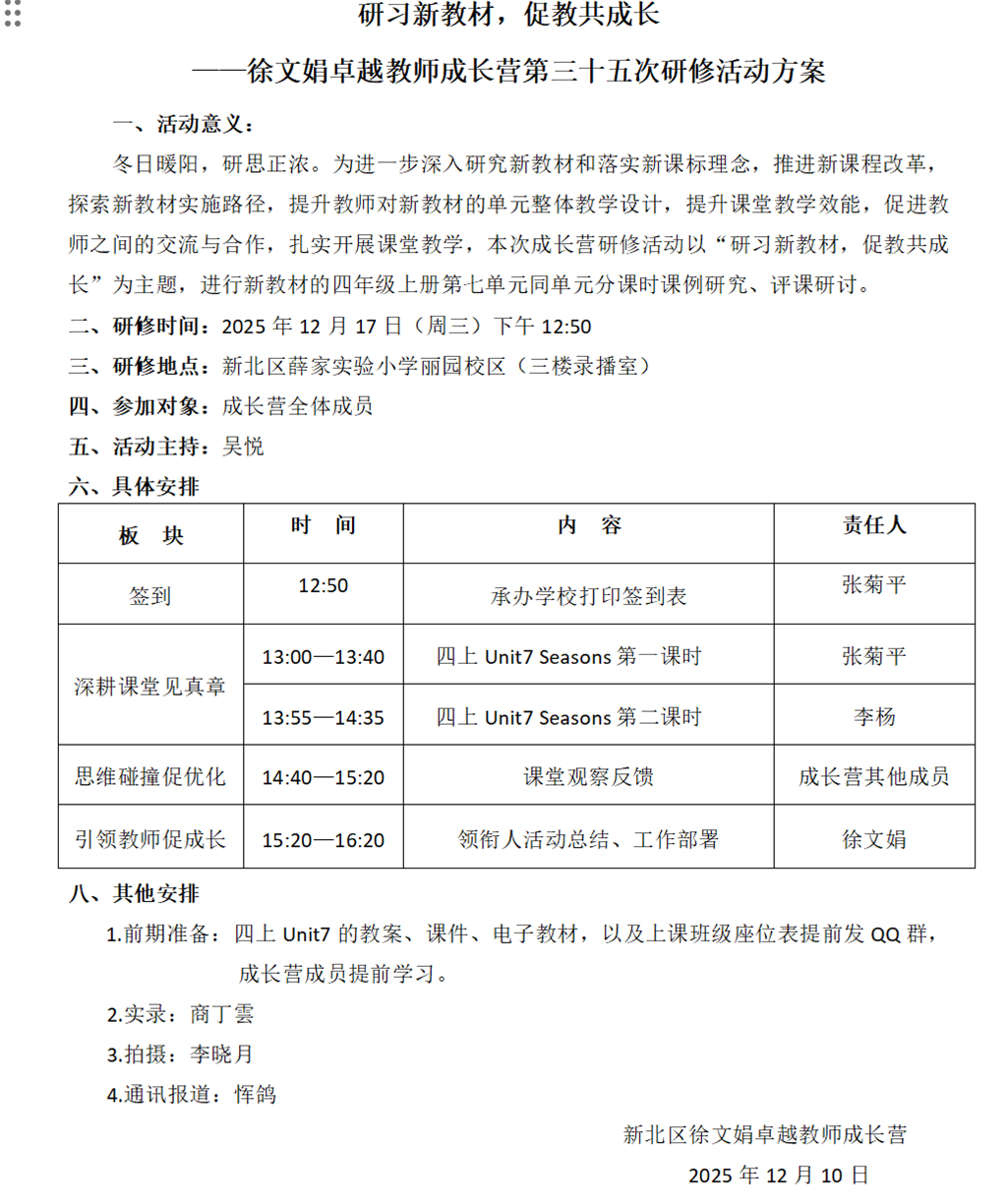屏幕截图 2026-01-15 203524.png