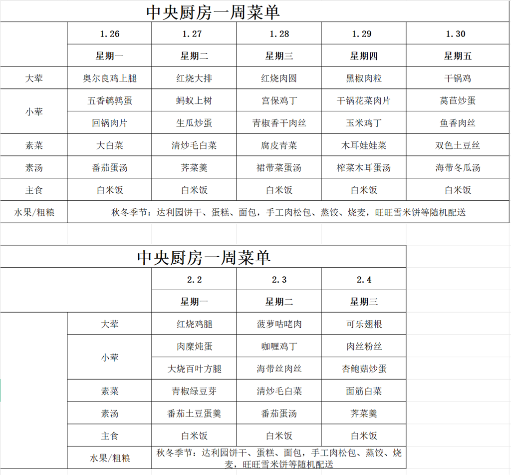 QQ_1769038766997.png