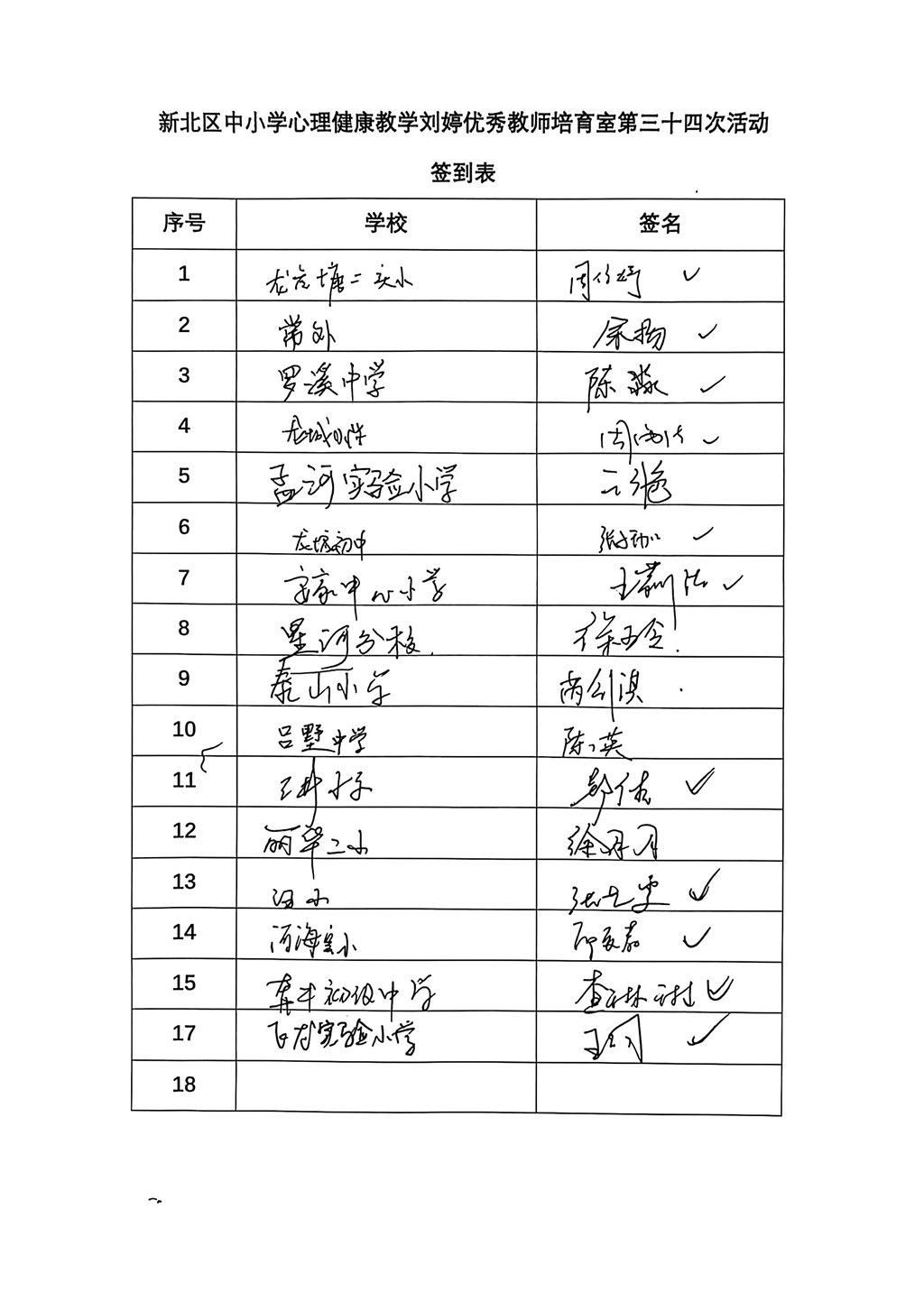 签到表.jpg