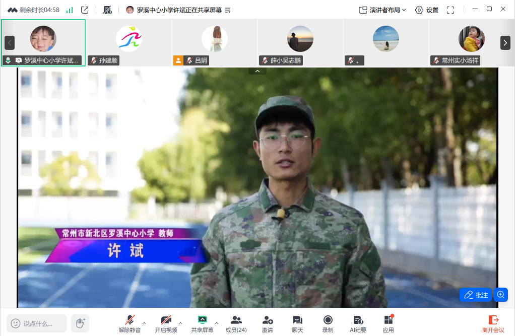 2许斌分享.png