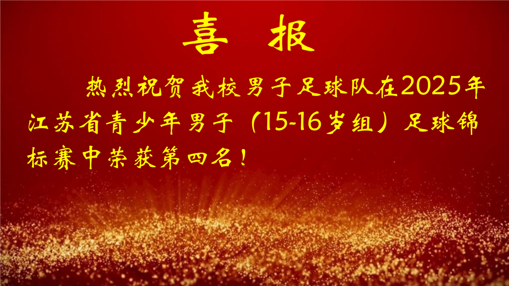 1-11月喜报_01 2.png