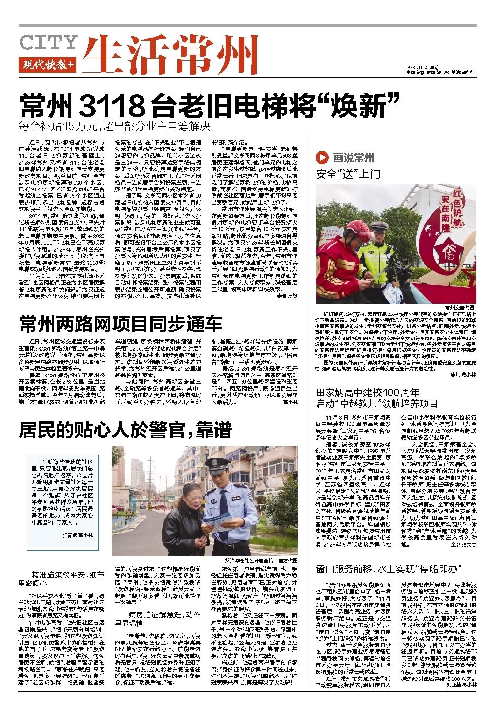 11.9现代快报田家炳高中建校100周年 启动“卓越教师”领航培养项目.JPG