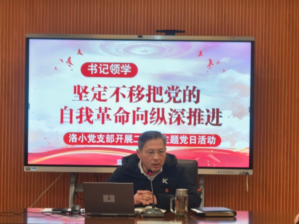 主题党日3.jpg 主题党日3.jpg