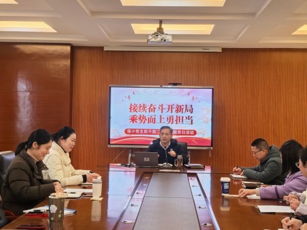 主题党日11.jpg 主题党日11.jpg