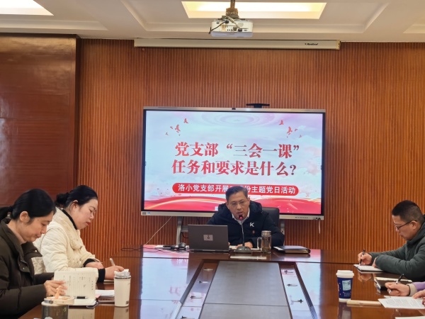 主题党日4.jpg 主题党日4.jpg