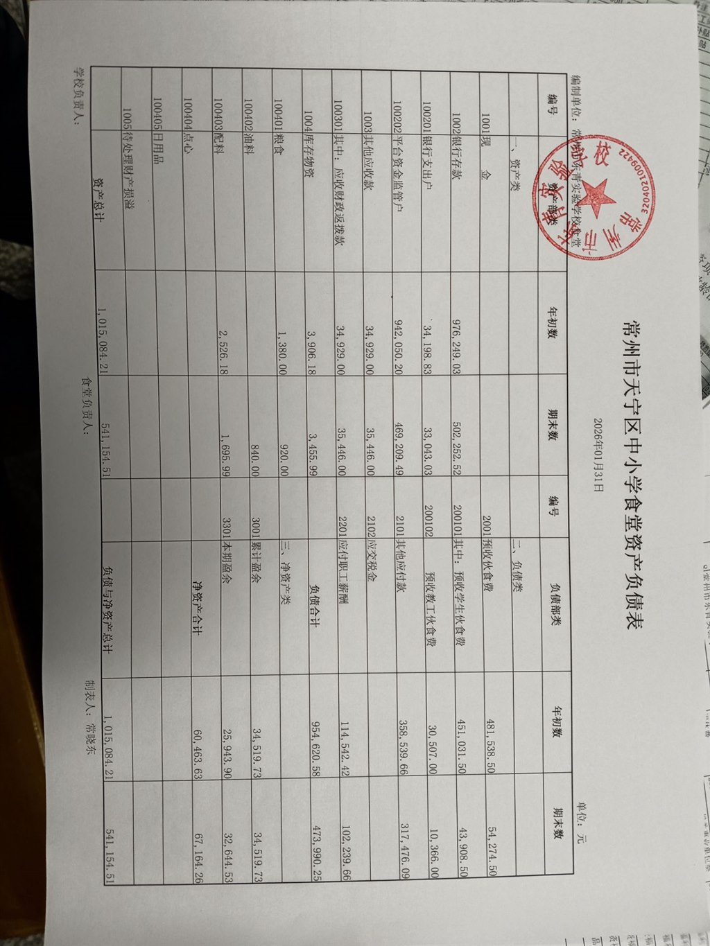 QQ图片20260206142017.jpg
