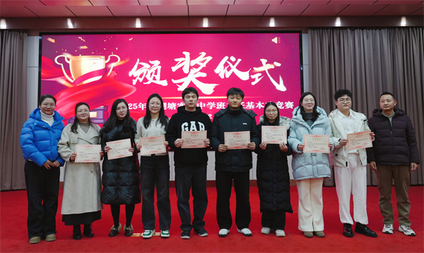 班主任基本功二等奖.jpg 班主任基本功二等奖.jpg