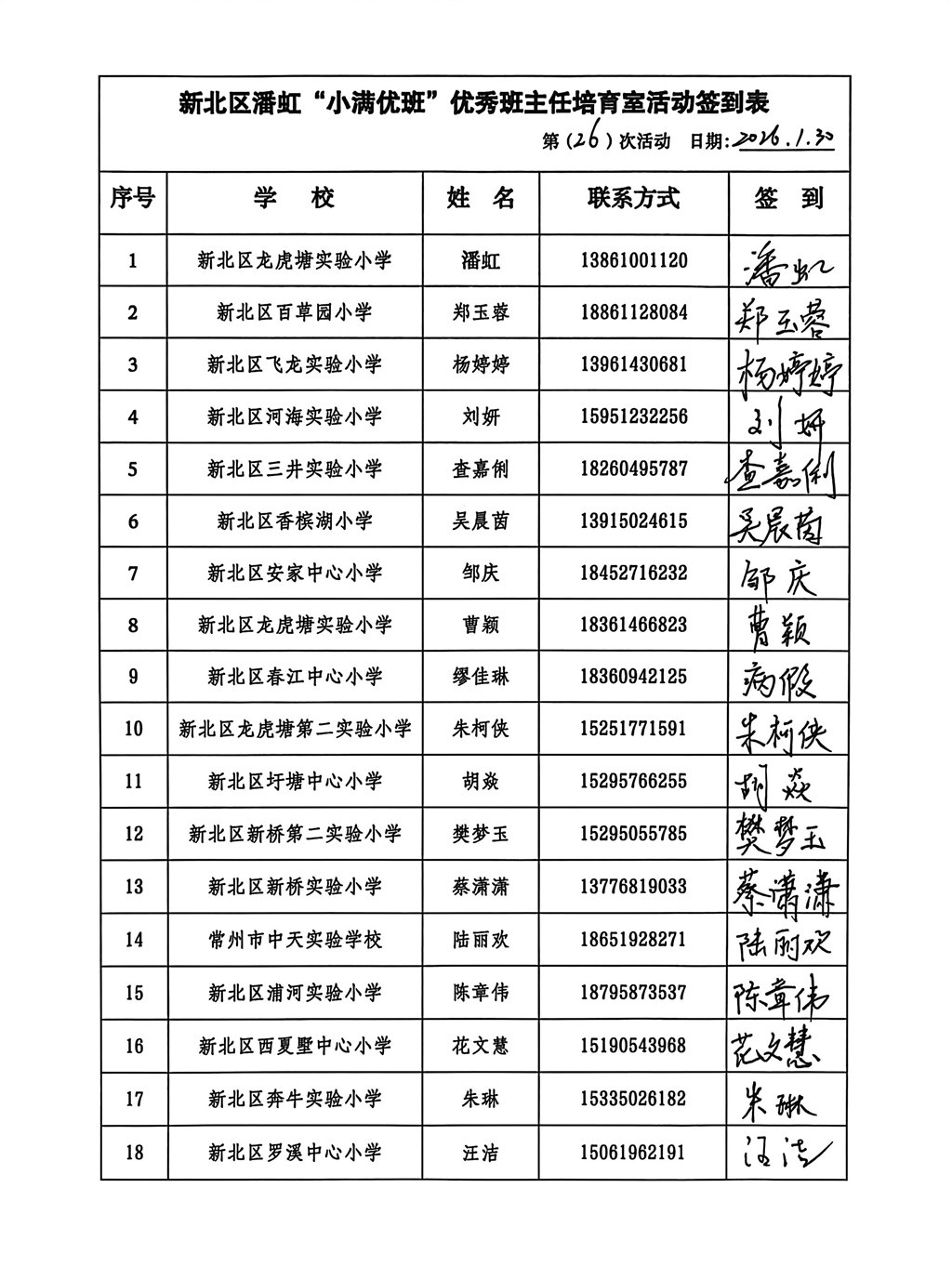 微信图片_20260209135710_1738_143.jpg