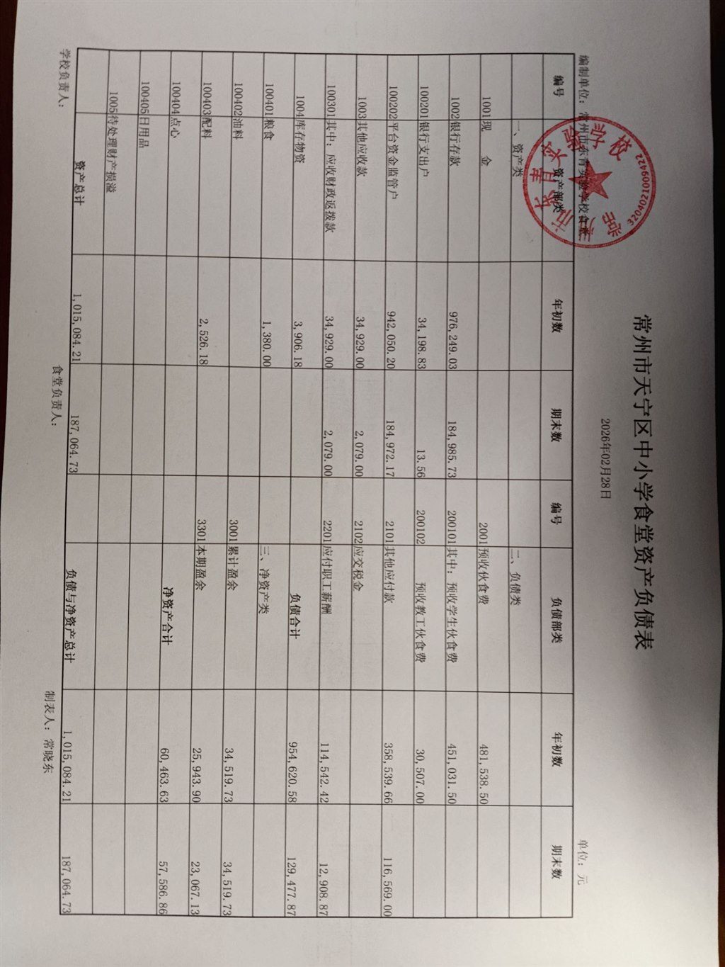 QQ图片20260304202707.jpg
