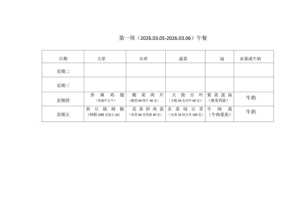 第一周  午餐_01.jpg