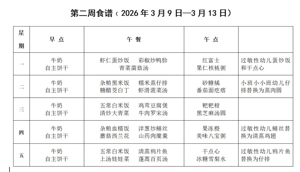 QQ20260308-100750.jpg