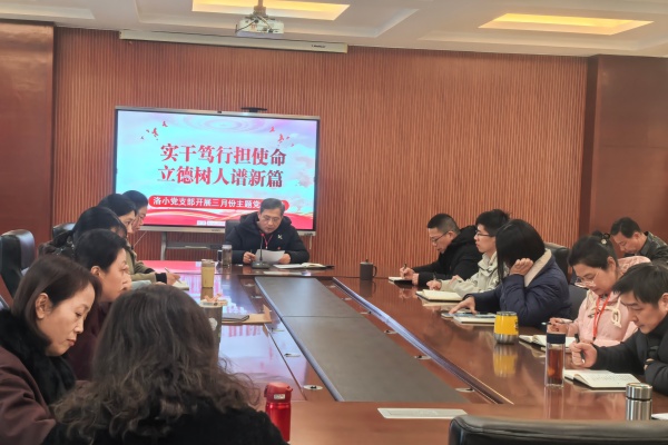 主题党日4.jpg 主题党日4.jpg