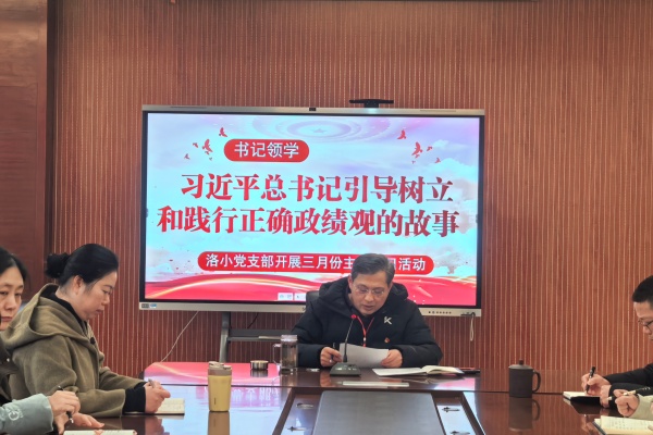 主题党日3.jpg 主题党日3.jpg