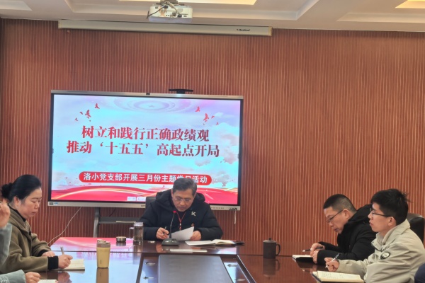 主题党日1.jpg 主题党日1.jpg