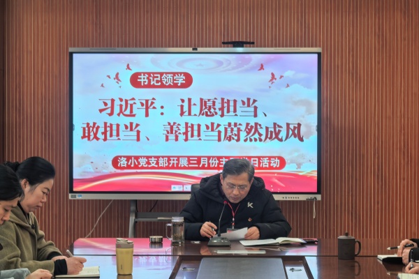 主题党日2.jpg 主题党日2.jpg