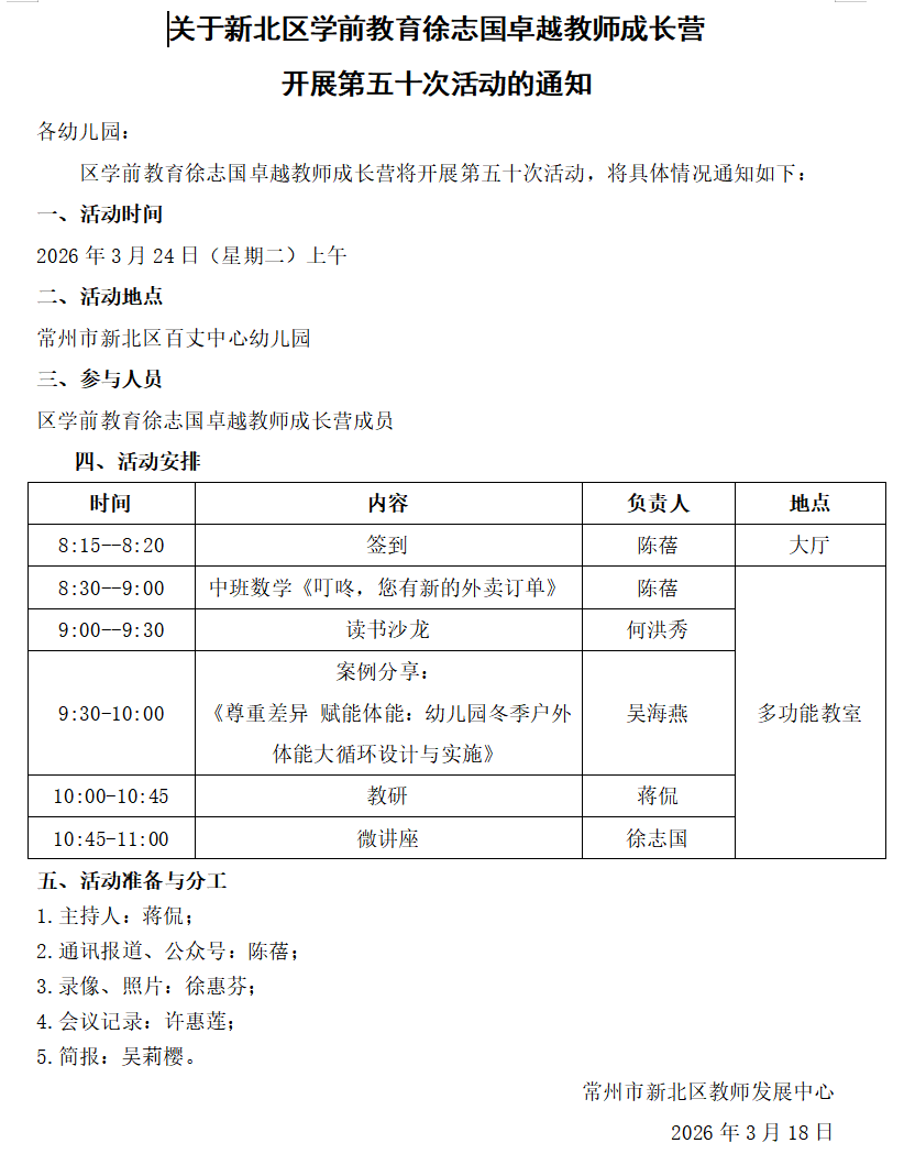 微信图片_20260323170339.png