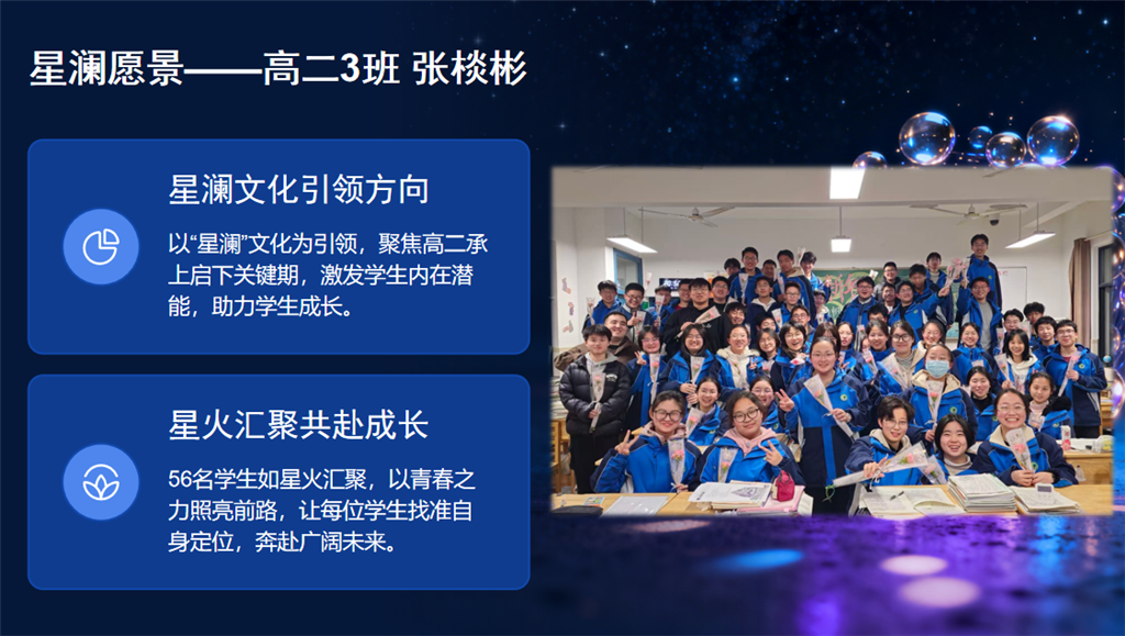 新活力3.png