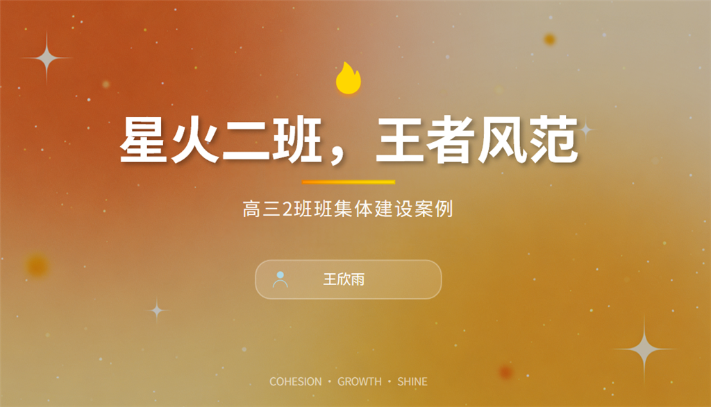 新活力2.png