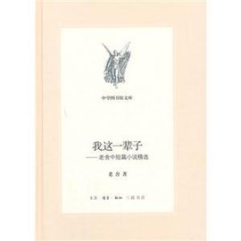 我这一辈子 6.jpg
