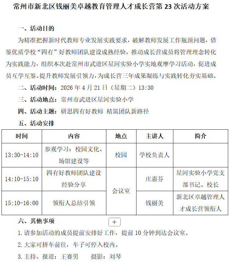 微信图片_20260414082027_168_93.png