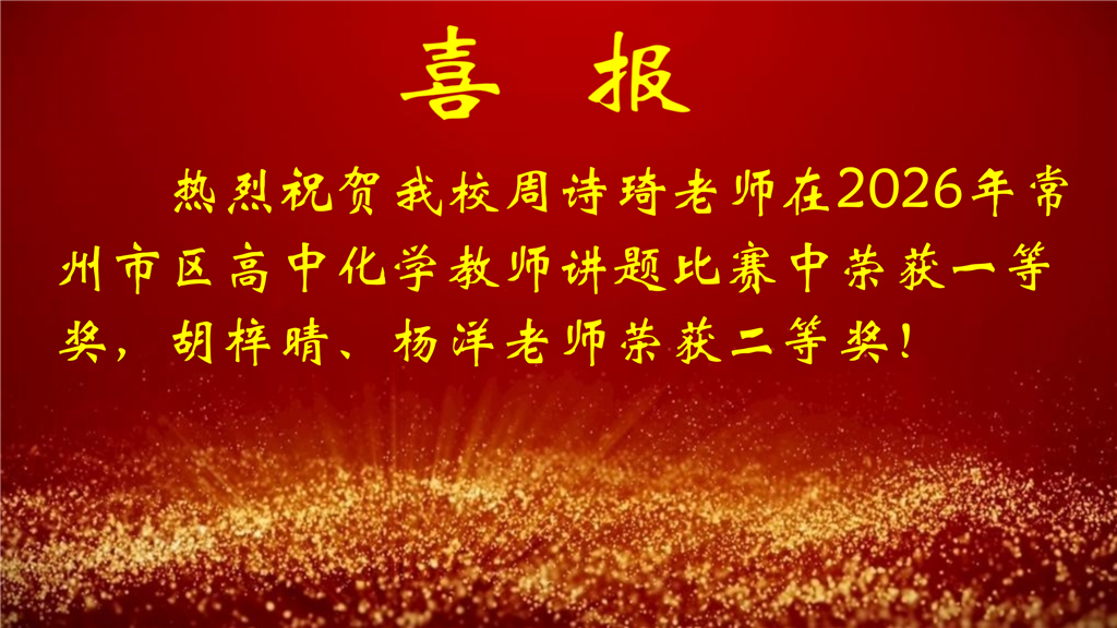 1-4月喜报_02.png