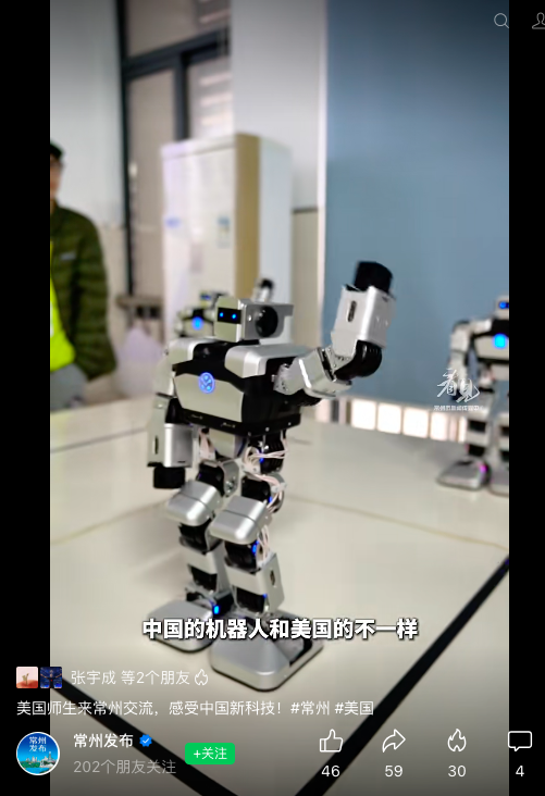3.20视频号·常州发布：美国师生来常州交流.png