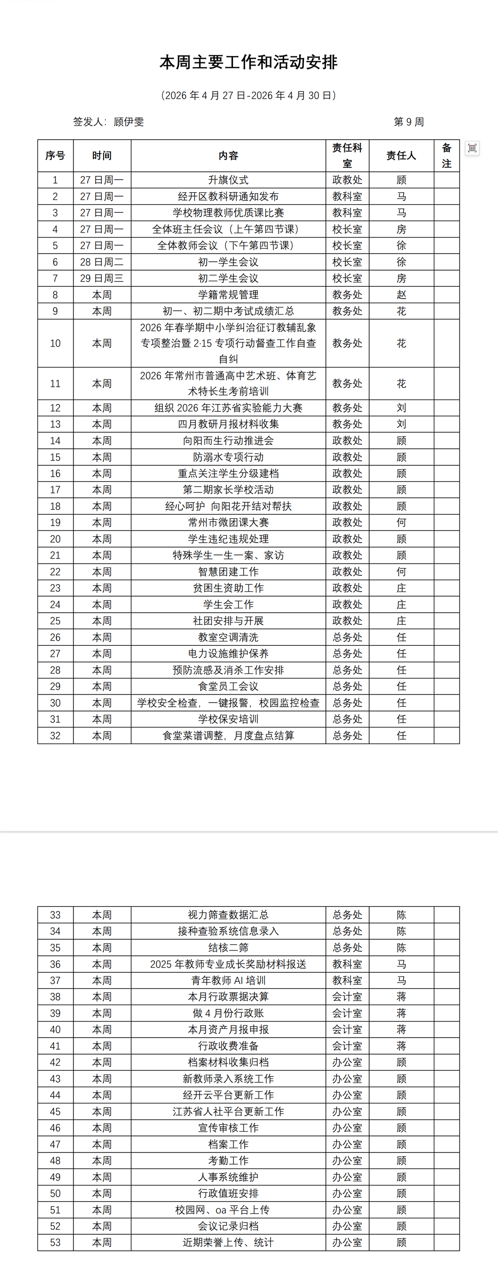 微信图片_20260427062229_811_3.png