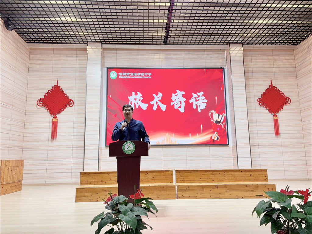 9领导发言.png