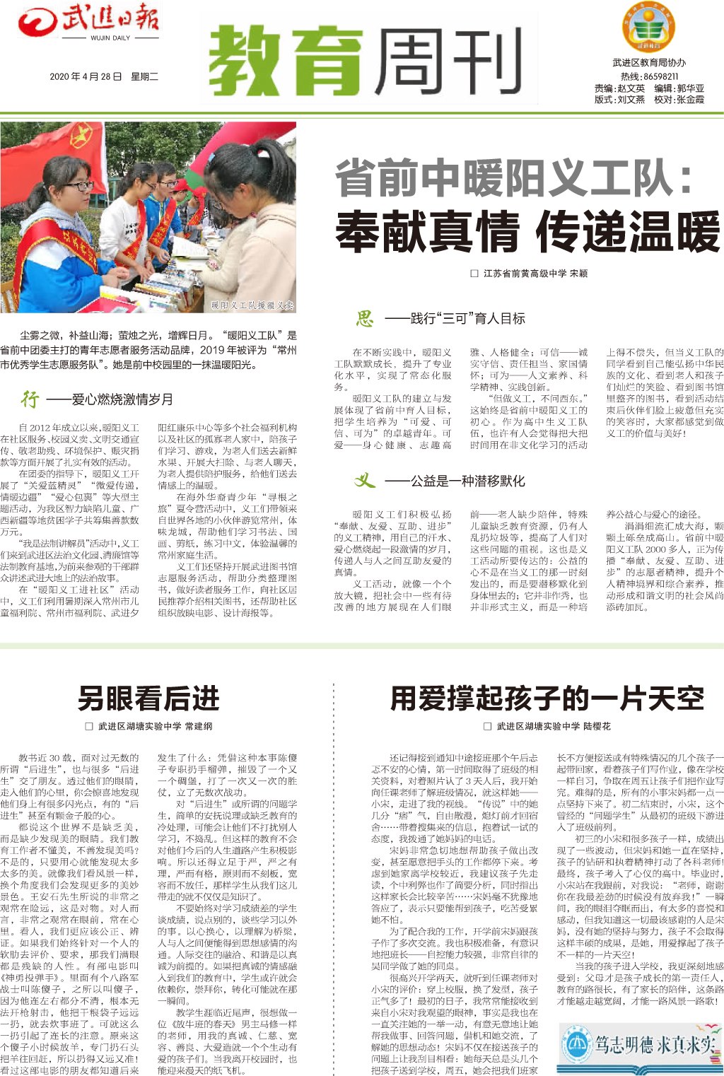 13义工队.jpg