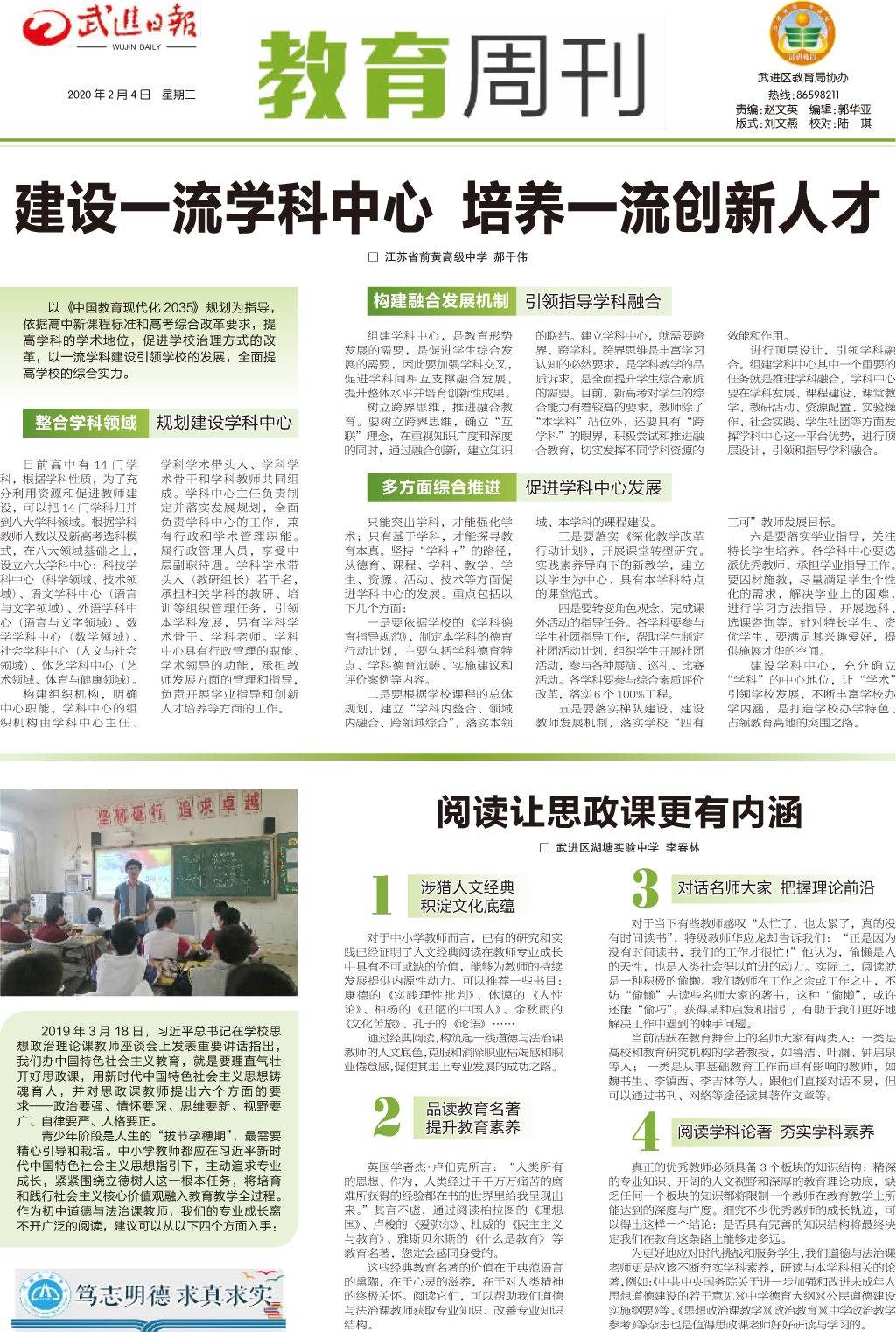 8学科建设.jpg