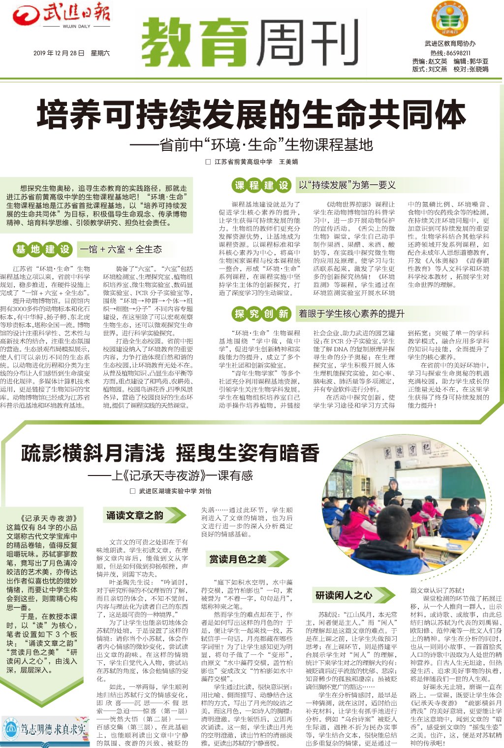 6生物基地.jpg