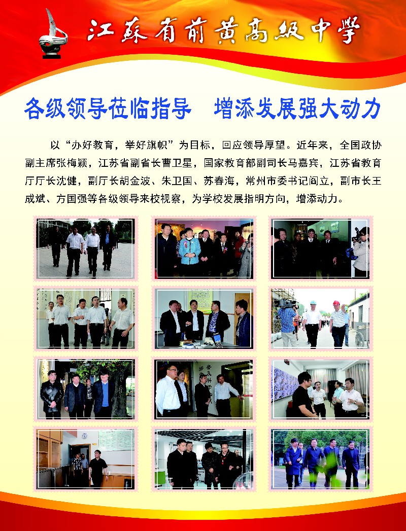 各级领导莅临指导  增添发展强大动力.jpg