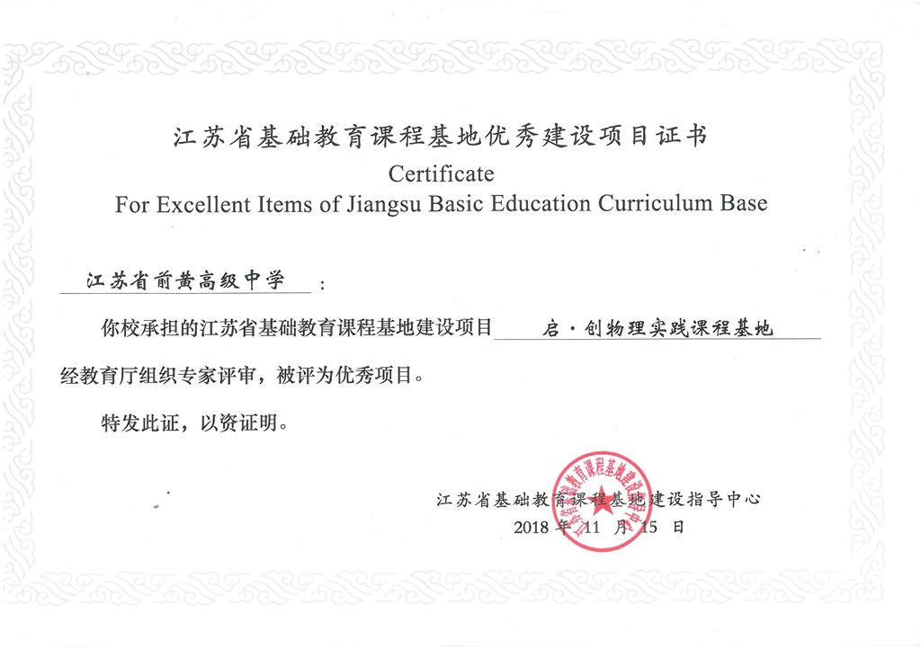 课程基地获奖照片.jpg